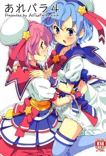 ArePara 4 manga cover