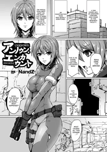 [NandZ] Unknown Encount (2D Comic Magazine Futanari Musume ni Nakadashi Haramase! Vol. 1) [English] [desudesu] [Digital] manga cover