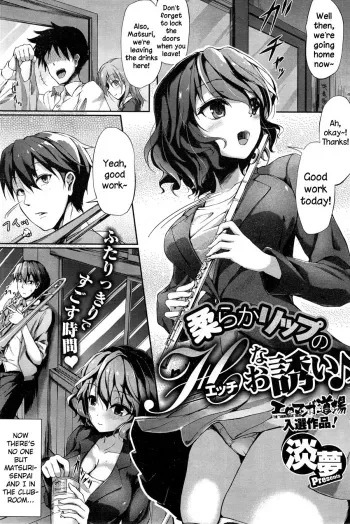 Yawaraka Lip no H na Sasoi manga cover