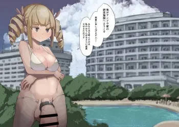 [Inuteikoku (Mura)] Futanari Limit Breakthrough 28 With text in Comments for translation manga cover