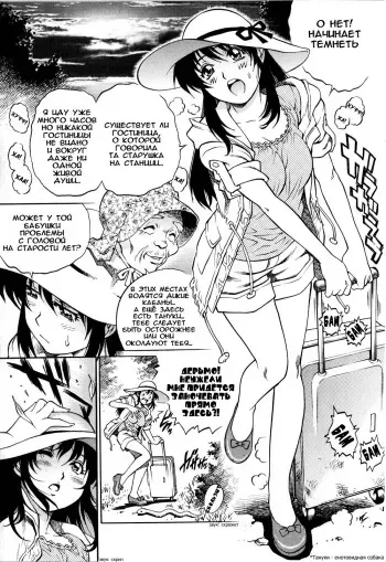 [Yanagawa Rio] Otogizoushi Yukemuri Gohoushi Shounen | Little Bath Attendant From A Fairy Tale (COMIC Masyo 2008-07) [Russian] [Abunomaru] manga cover