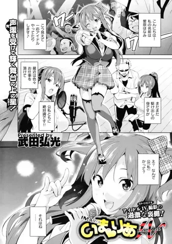 [Takeda Hiromitsu] Ima Ria IV (COMIC X-EROS #01) [Decensored] manga cover