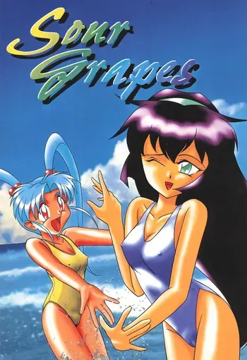 (C52) [koike ya (Shimazaki Yoshio)] Sour Grapes (Mahou Shoujo Pretty Sammy, Ah! My Goddess) manga cover
