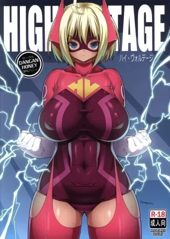 (C85) [Dangan Honey (Onomeshin)] HIGH VOLTAGE [English] =TV + Funeral of Smiles= manga cover