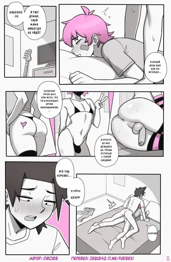 [Dross] See Ya Later Boi 3 [ongoing] (перевод Jesus42) manga cover