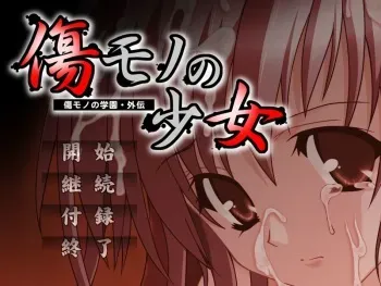[RaSeN] Kizumono no Shoujo -Kizumono no Gakuen Gaiden- manga cover