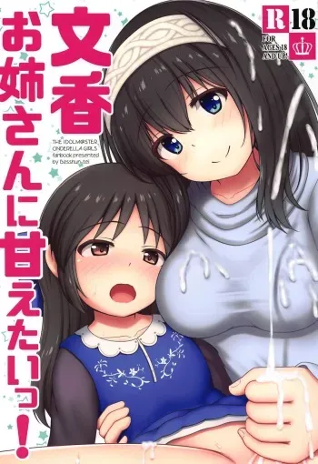 (C95) [Besshun-tei (Arisu Kazumi)] Fumika Onee-san ni Amaetai! | I want to get spoiled by Fumika onee-san! (THE IDOLM@STER CINDERELLA GIRLS) [English] [Tabunne Scans] manga cover