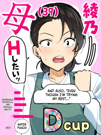 [Fuwatoro Opanchu Cake] 【 kami no dai gosann 】 hahaoya to musuko ga dou ziki ni seiyoku no pi-ku wo mukae te simau！！| Mother and son hit their peak libido at the very same time!! [English] [Plw-MTL] manga cover