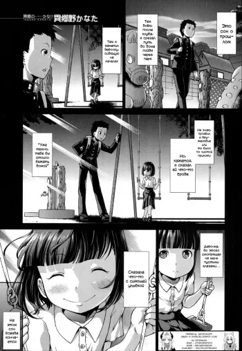 [Igouno Kanata] Ima, Anata no Tonari ni Iru no. Ch. 1-3 [Russian] [abunomaru] [Digital] manga cover