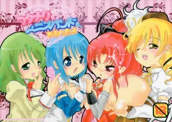 (C82) [Strawberry (Ichigo)] Futanari mo , Penis Band mo , Arundayo (Puella Magi Madoka Magica) manga cover