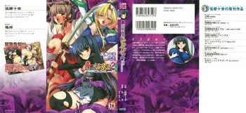 [Chikuma Juukou] Dorei Seitokaichou Hikaru 2 manga cover