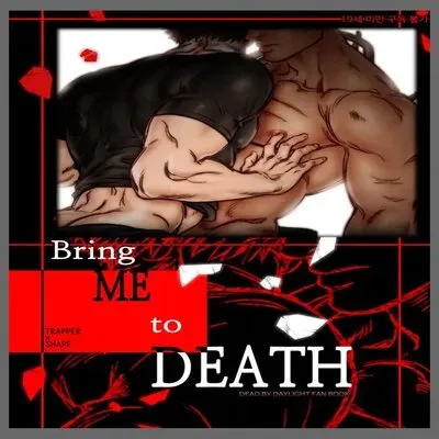 Bring Me To Death [Yaoi] [Doujinshi] manga cover