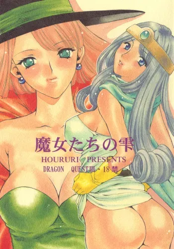 [Houruri] Majo-tachi no Shizuku (Dragon Quest III) [Digital] manga cover