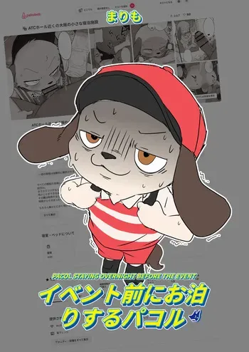 Manmosu Marimo - Ibento Mae Ni O Tomari Suru Pakol | Pakol Staying Overnight Before The Event [Digital] manga cover