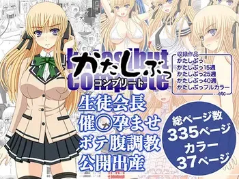 [Shiawase Kyouwakoku (Shiawase no Katachi)] katasibut complete [Digital] manga cover