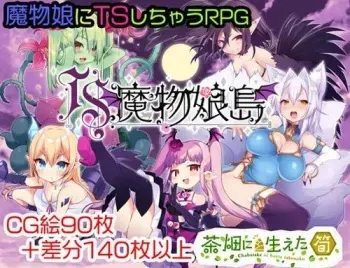 [Chabatake ni Haetatakenoko] manga cover