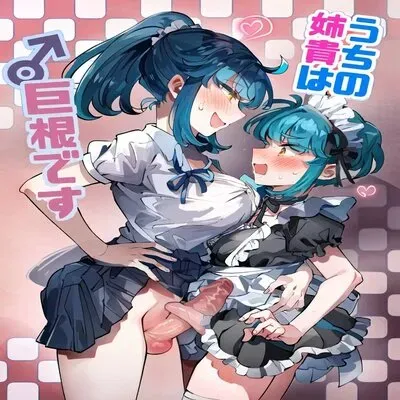 My Well-Hung Older Sister [Original] manga cover