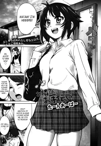 [Turnover] Otonari-san no Otetsudai | Helping Out (COMIC Koh Vol. 1) [English] =LWB= manga cover