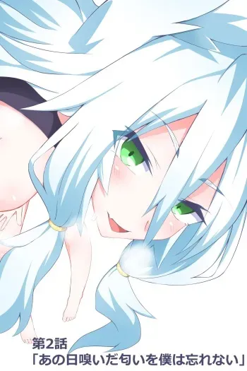 [Niwaka Potato] Episode 2 "I Will Never Forget The Smell I Smelled That Day" manga cover