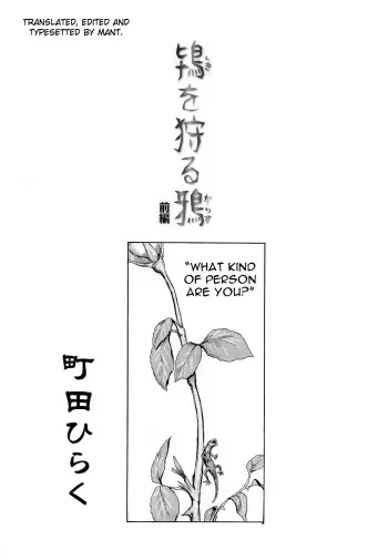 [Machida Hiraku] Toki o Karu Karasu Zenpen | What Kind Of Person Are You? (COMIC LO 2011-02) [English] [Mant] manga cover