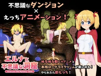 [Kirishima R&D] Erna to Fushigi na Doukutsu - Erna and the Mystery Cave manga cover