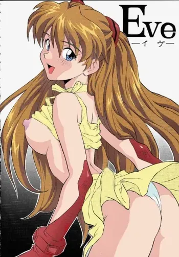 [Nakayohi (Izurumi)] Eve (I gu) (Neon Genesis Evangelion) manga cover