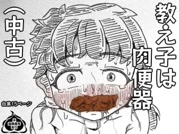 滝 便太郎 manga cover
