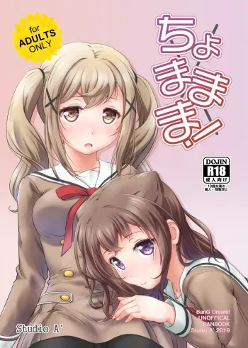 [Studio A' (Ayama Yuiya)] Chomamama! (BanG Dream!) [Spanish] [Digital] manga cover