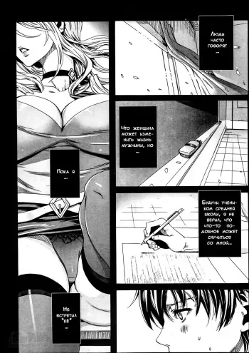 [FEI] Sensei no Himitsu Jugyou | Sensei's Secret Lesson Ch. 1-9 [Russian] [Dark_Ghost] manga cover