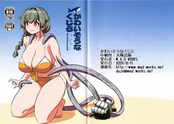 [M.A.D WORKS (Tamu)] Kawaisou na Kujira manga cover