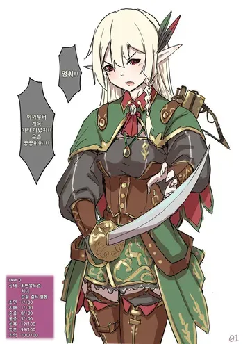 [yakou] Mind Controlled Elf Solinda | 하이엘프 최면술[Korean] manga cover