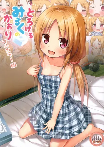 Torokeru Milk no Kaori Full Color-ban | The Scent of Melty Milk Full Color Version manga cover