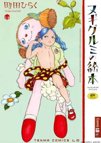 Nugigurumi no Ehon MTL manga cover