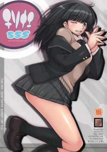 (C79) [MGW (Isou Doubaku)] Chisonae SSS ver1.0 (Amagami) [English] [CGrascal] manga cover