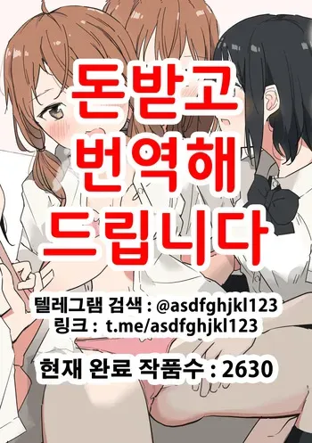 [Maguro Shining] Yuri Zuki Joshi ga Nandemoari no Ousama Game Yatta Kekka... | 백합 좋아하는 여자가 뭐든지 가능한 왕게임을 한 결과... [Korean] [Digital] manga cover