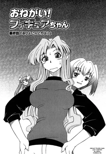 [Mizuki Hitoshi] Onegai! Figure-chan ~Saishuu Banashi~ [English] [sensualaoi] manga cover