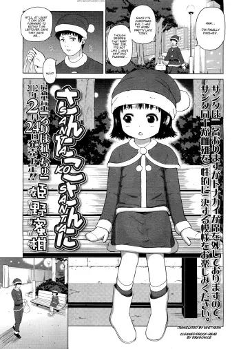 [Himeno Mikan] Santa Kosanta (COMIC LO 2012-02) [English] [Mistvern] manga cover
