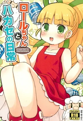 Roll-chan to Hakase no Nichijou manga cover
