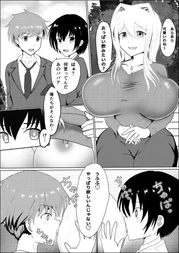 [Miraosu] Youji-ka manga cover