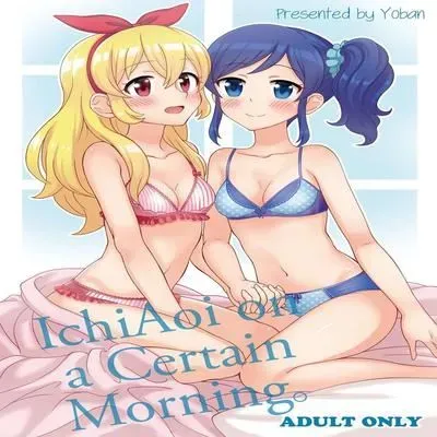 Aru Asa no IchiAo-chan [Doujinshi] manga cover