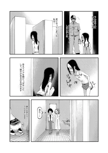 [yudoufu] Haisetsu ni Koufun Suru JS manga cover