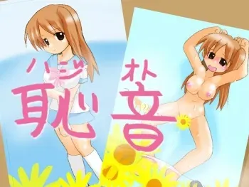[Kamebeya] Hajioto ~Anal Hikuhiku Shuuchi Play~ manga cover