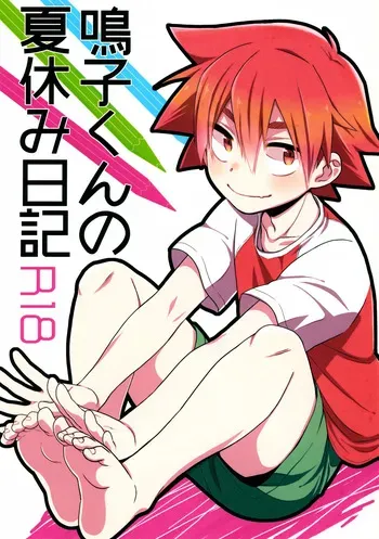 (C86) [Nananachu (Suzubiru)] Naruko-kun no Natsuyasumi Nikki (Yowamushi Pedal) manga cover