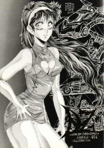 [TAKOTSUBO CLUB (Gojou Shino)] DANGER ZONE 1.5 (Various) manga cover