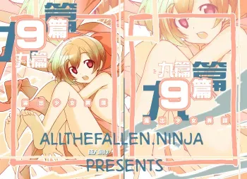 Roshutsu Shoujo Itan 9 Hen manga cover