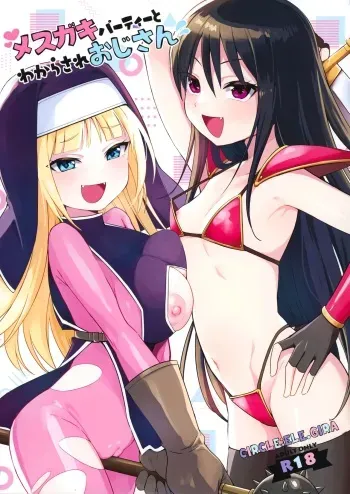 Mesugaki Party to Wakarasare Oji-san | The Brat Party and The Correcting Old Man manga cover