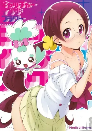 (C78) [Medical Berry, Techno Fuyuno (ha-ru, Fuyuno Haruaki)] Catcher in the Flower (Heartcatch Precure) manga cover