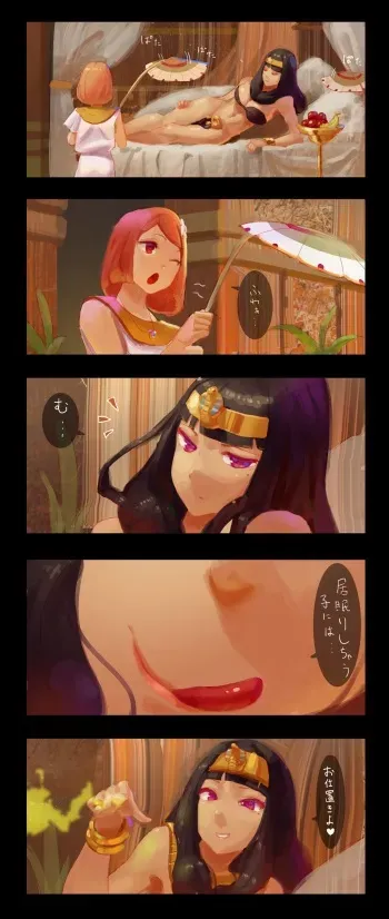 [Kazo] The Queen and the Slaves [Japanese] manga cover
