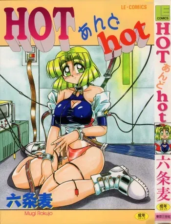 [Rokujou Mugi] HOT and hot manga cover