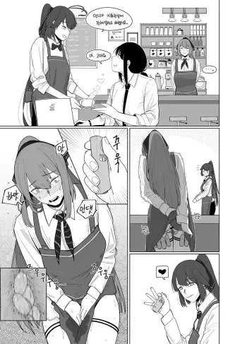 [HUQU] 카페알바 씹새 (Girls Frontline) [Korean, English] manga cover